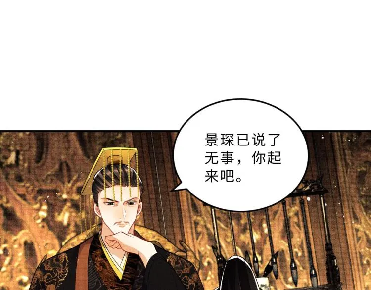 第47话 解锁新的叫醒服务 第25页
