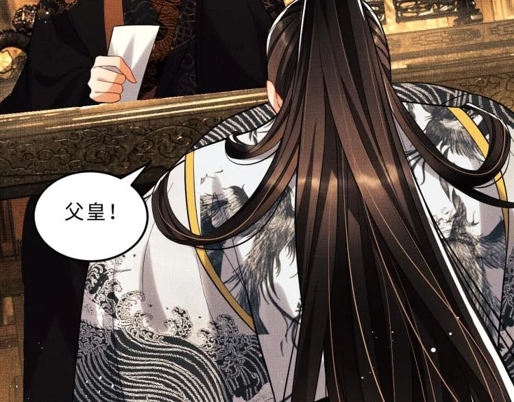 第47话 解锁新的叫醒服务 第26页