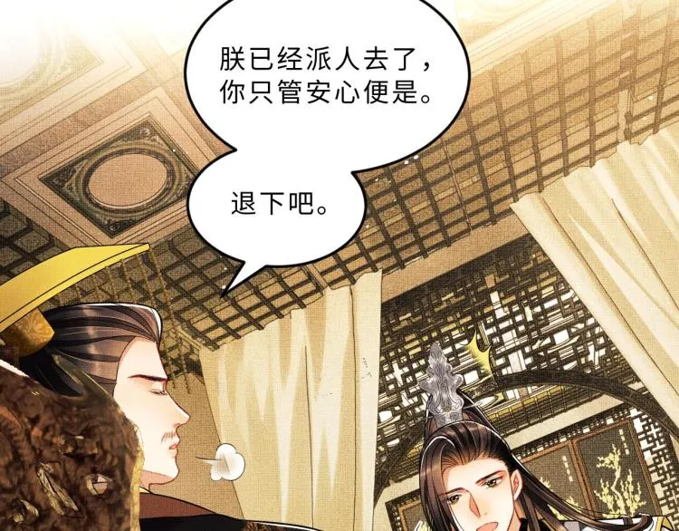 第47话 解锁新的叫醒服务 第29页