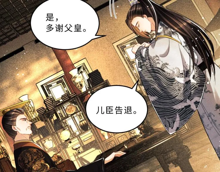 第47话 解锁新的叫醒服务 第32页