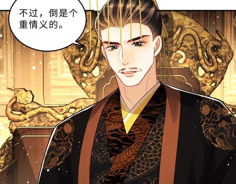 第47话 解锁新的叫醒服务 第40页
