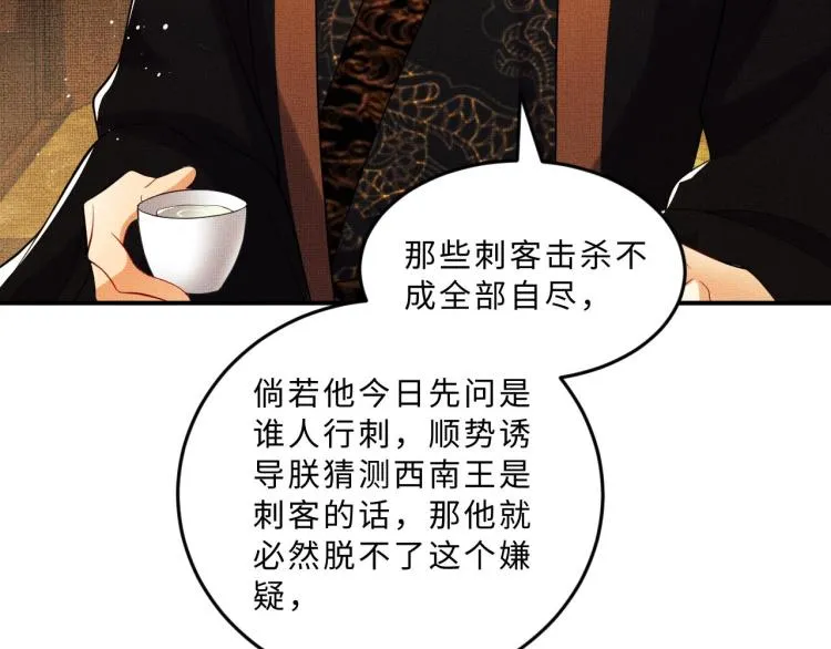 第47话 解锁新的叫醒服务 第41页