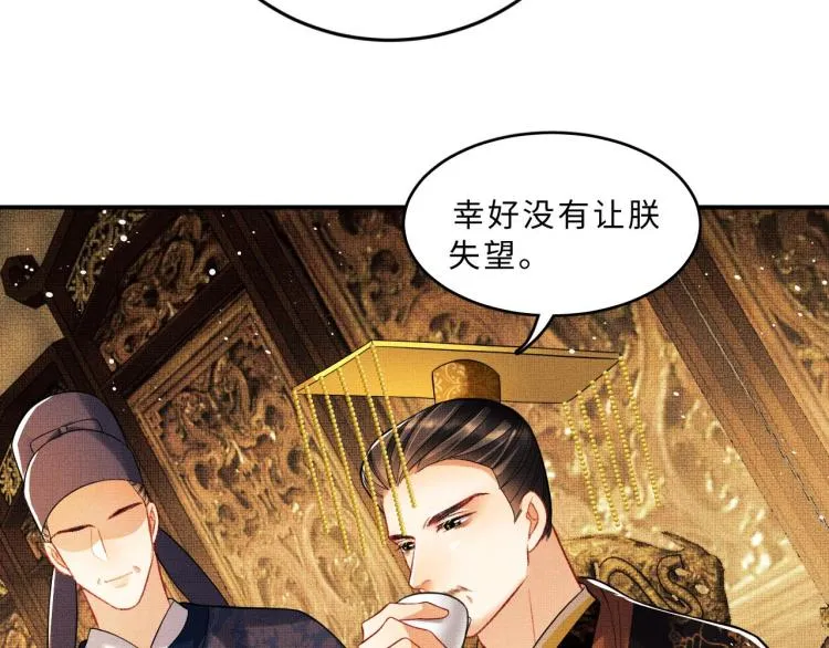 第47话 解锁新的叫醒服务 第42页