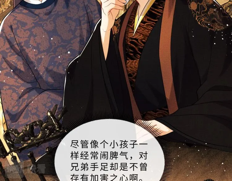 第47话 解锁新的叫醒服务 第43页