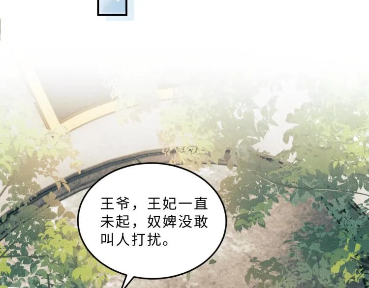 第47话 解锁新的叫醒服务 第46页