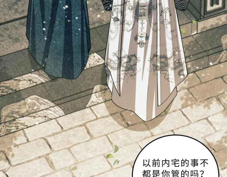 第47话 解锁新的叫醒服务 第48页