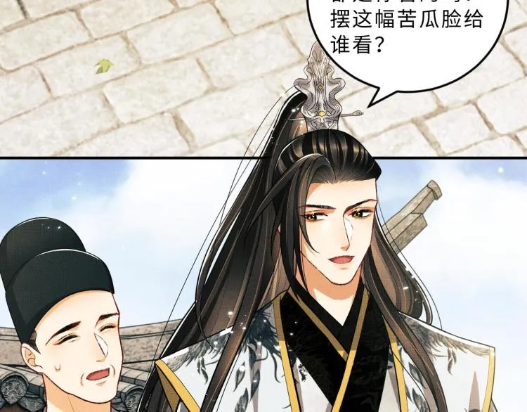 第47话 解锁新的叫醒服务 第49页