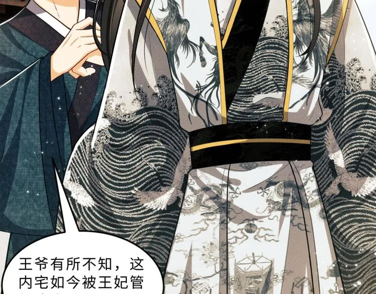 第47话 解锁新的叫醒服务 第50页