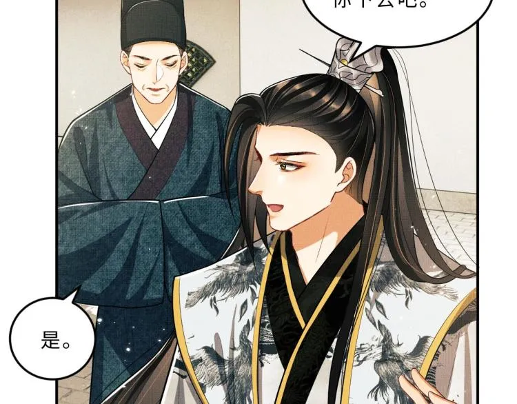 第47话 解锁新的叫醒服务 第52页