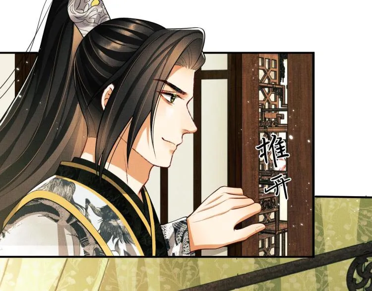 第47话 解锁新的叫醒服务 第54页