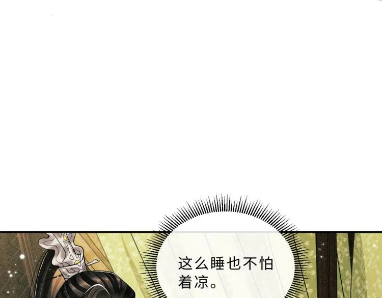第47话 解锁新的叫醒服务 第57页