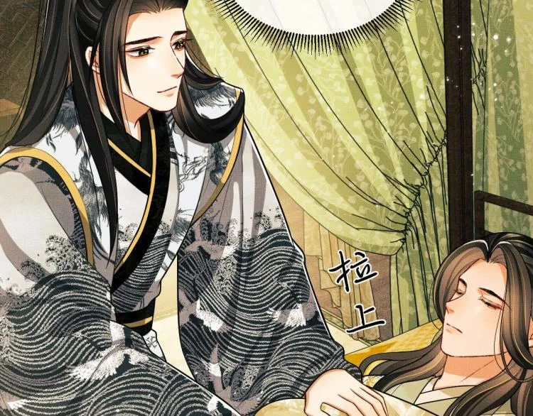 第47话 解锁新的叫醒服务 第58页