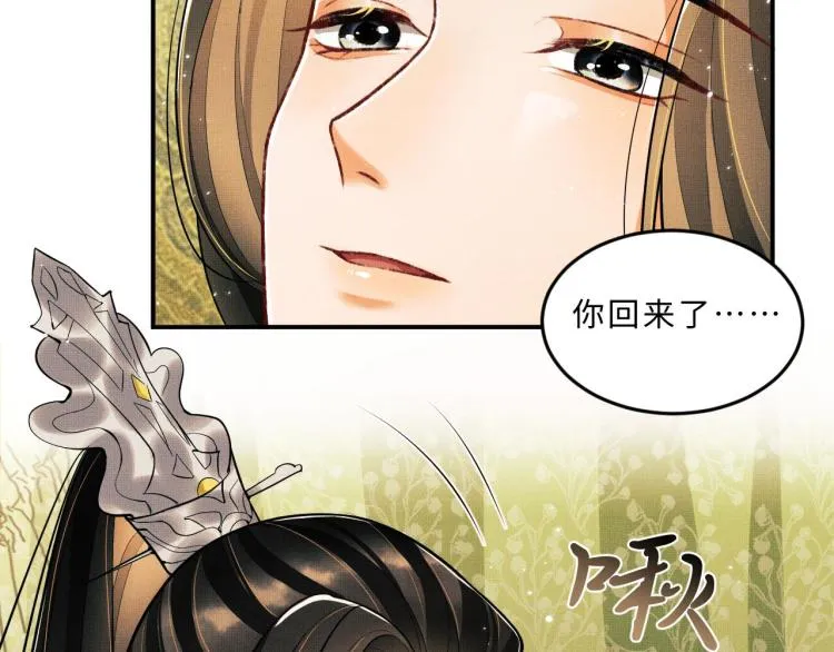 第47话 解锁新的叫醒服务 第60页