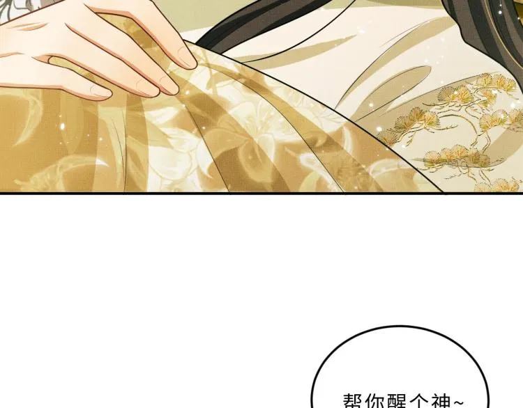 第47话 解锁新的叫醒服务 第62页