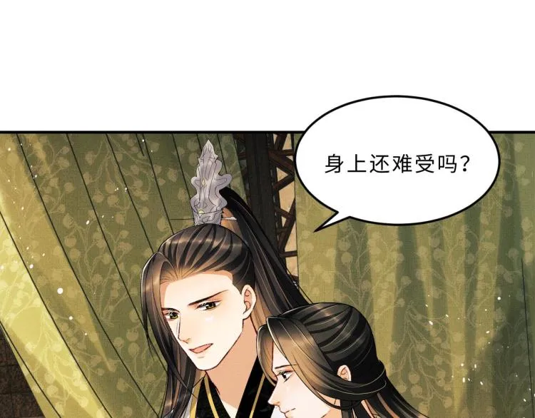 第47话 解锁新的叫醒服务 第65页