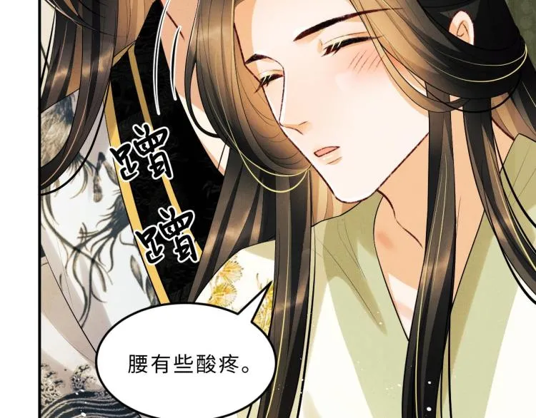 第47话 解锁新的叫醒服务 第68页