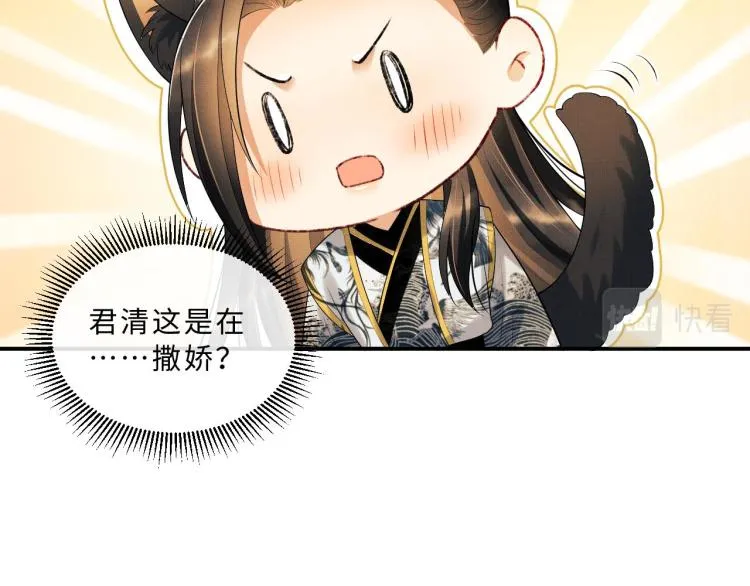 第47话 解锁新的叫醒服务 第70页