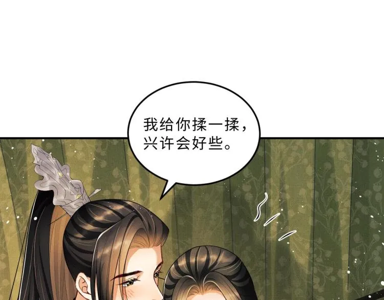 第47话 解锁新的叫醒服务 第71页
