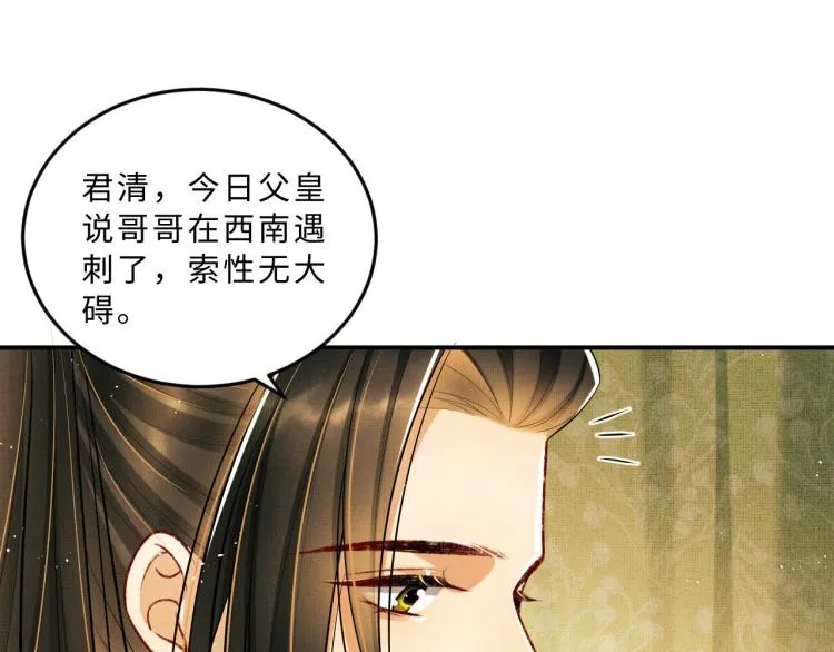 第47话 解锁新的叫醒服务 第76页