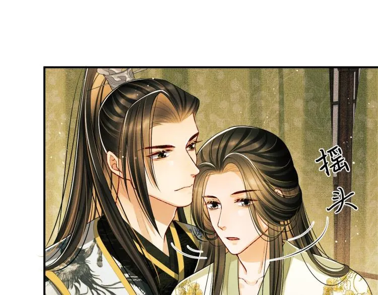 第47话 解锁新的叫醒服务 第78页