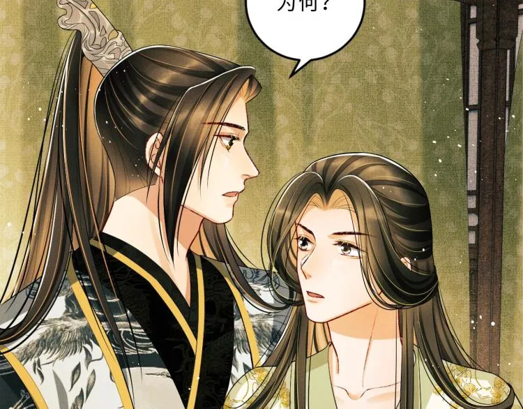 第47话 解锁新的叫醒服务 第80页