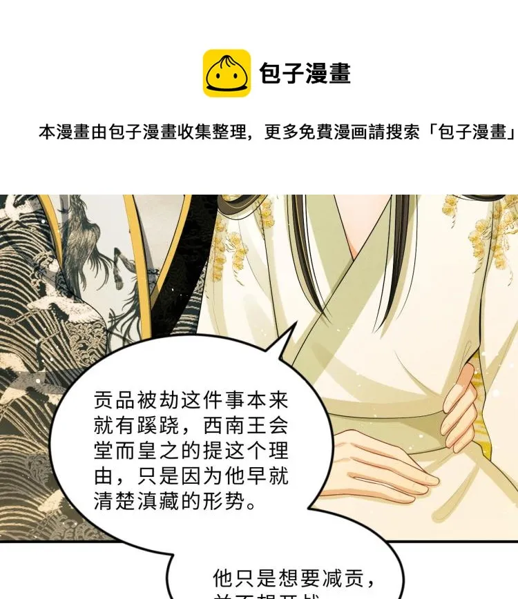 第47话 解锁新的叫醒服务 第81页