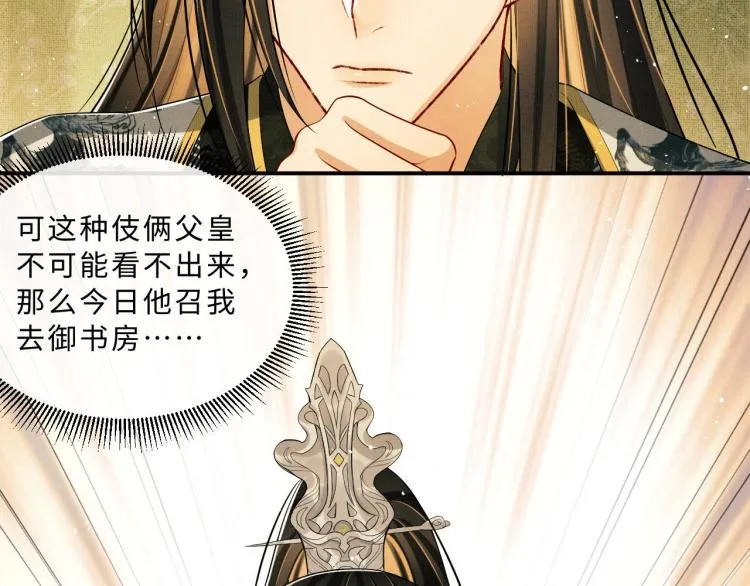 第47话 解锁新的叫醒服务 第83页