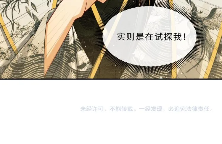 第47话 解锁新的叫醒服务 第85页