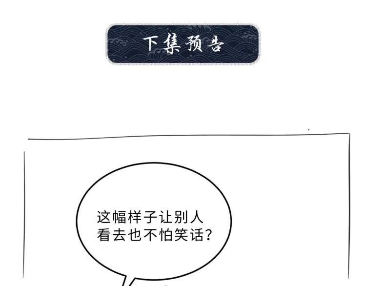 第47话 解锁新的叫醒服务 第86页