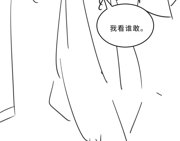第47话 解锁新的叫醒服务 第88页