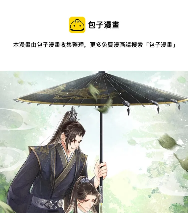《妻为上》视频漫剧上线！ 第1页