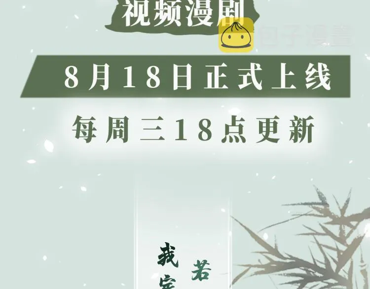 《妻为上》视频漫剧上线！ 第3页