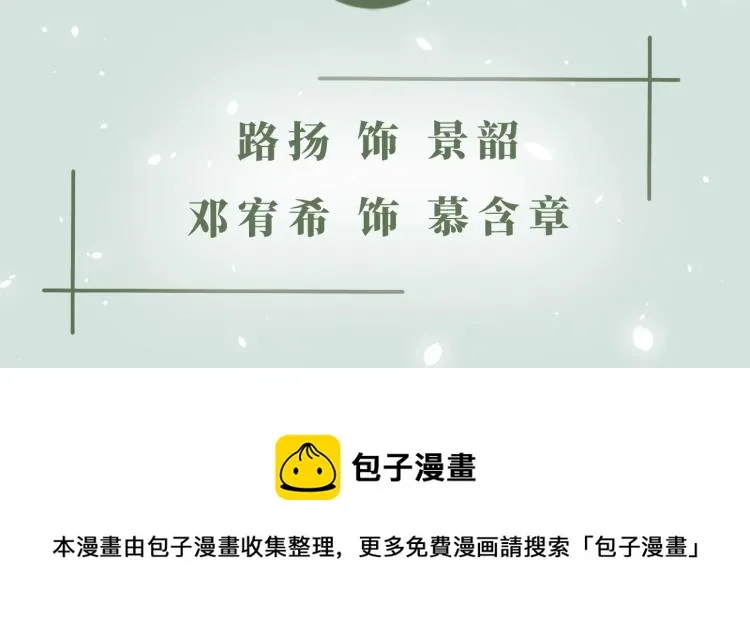 《妻为上》视频漫剧上线！ 第5页