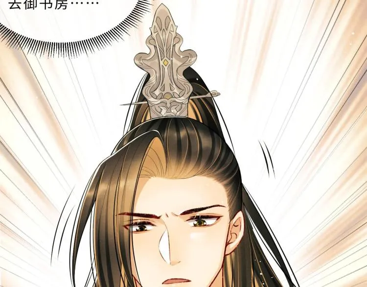 第48话 抱着去吃瓜更甜 第3页