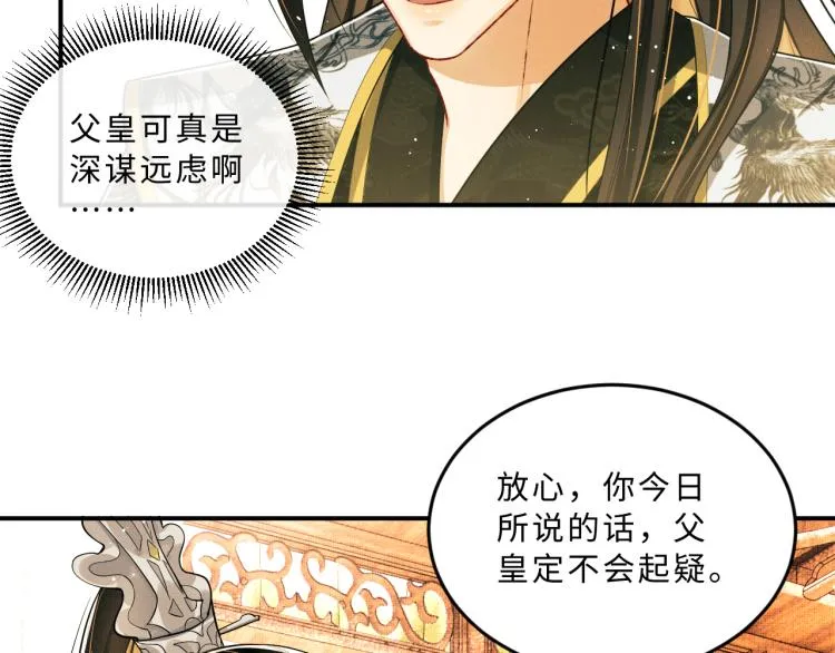 第48话 抱着去吃瓜更甜 第11页