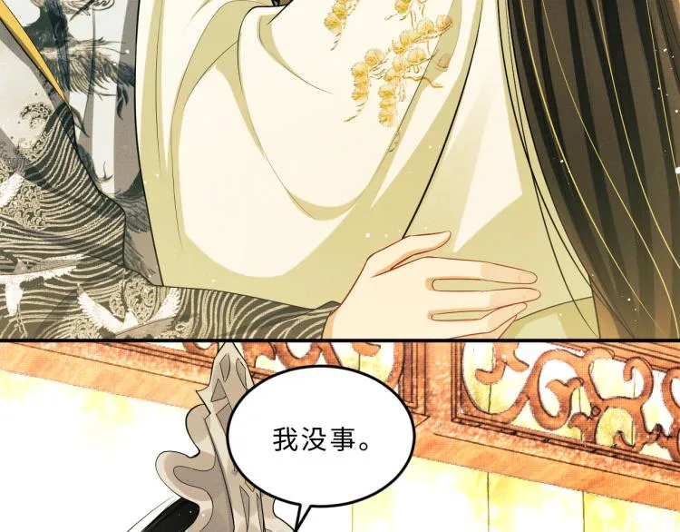 第48话 抱着去吃瓜更甜 第13页