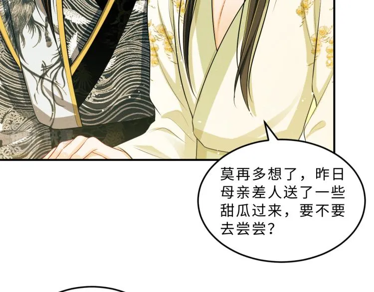 第48话 抱着去吃瓜更甜 第19页