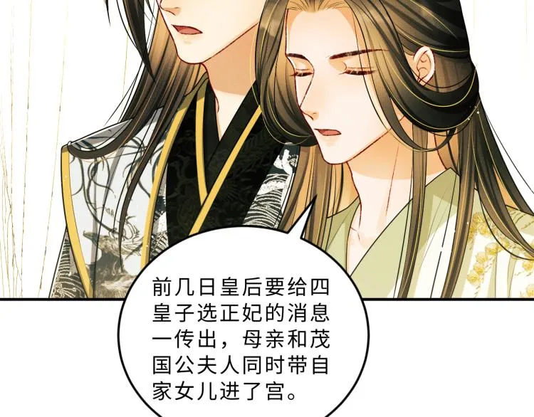 第48话 抱着去吃瓜更甜 第21页