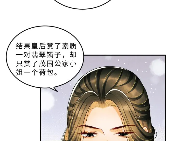 第48话 抱着去吃瓜更甜 第22页