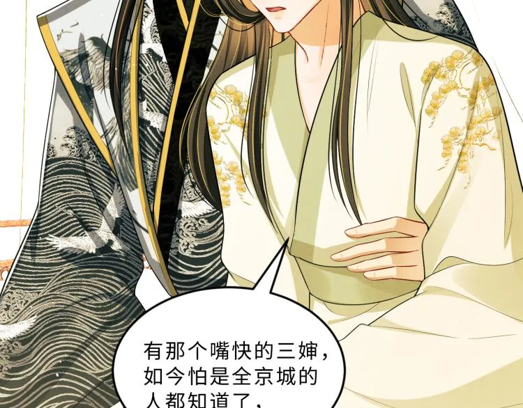 第48话 抱着去吃瓜更甜 第25页