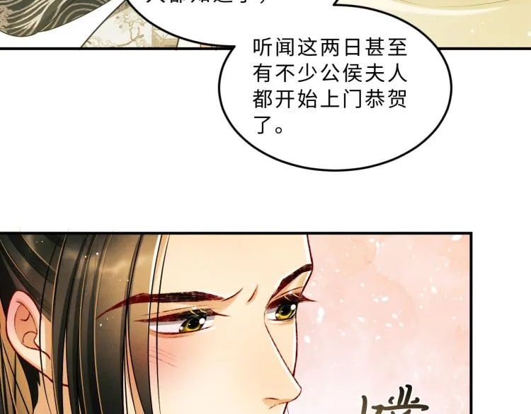第48话 抱着去吃瓜更甜 第26页