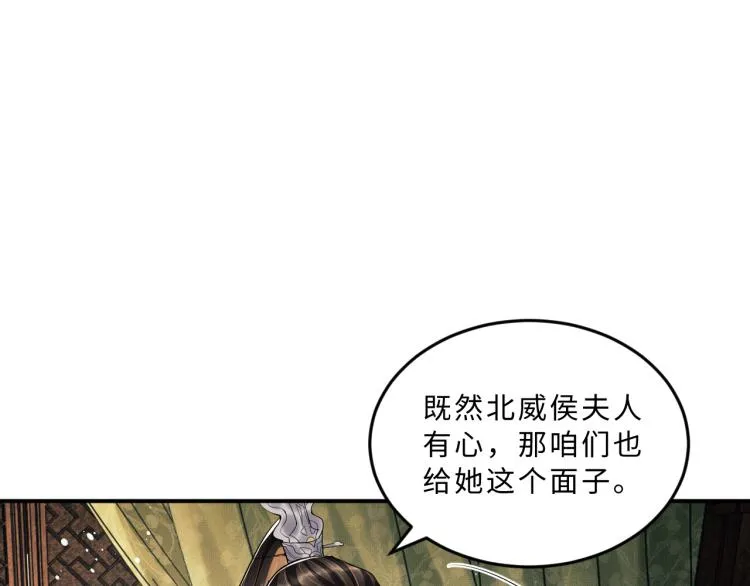 第48话 抱着去吃瓜更甜 第30页
