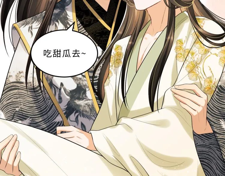 第48话 抱着去吃瓜更甜 第33页