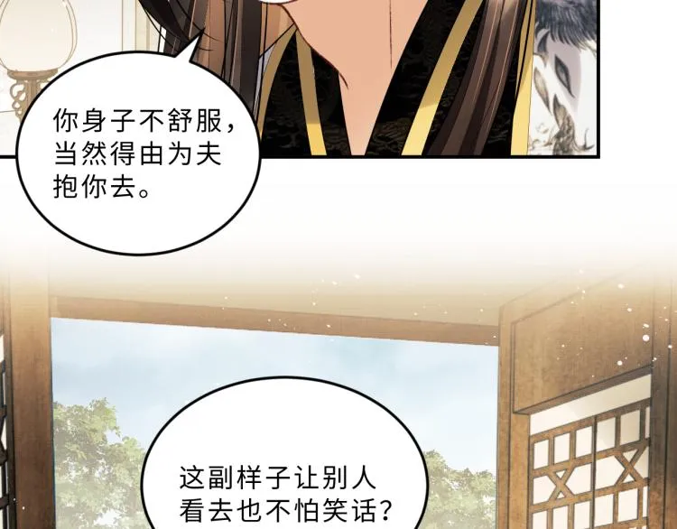 第48话 抱着去吃瓜更甜 第38页