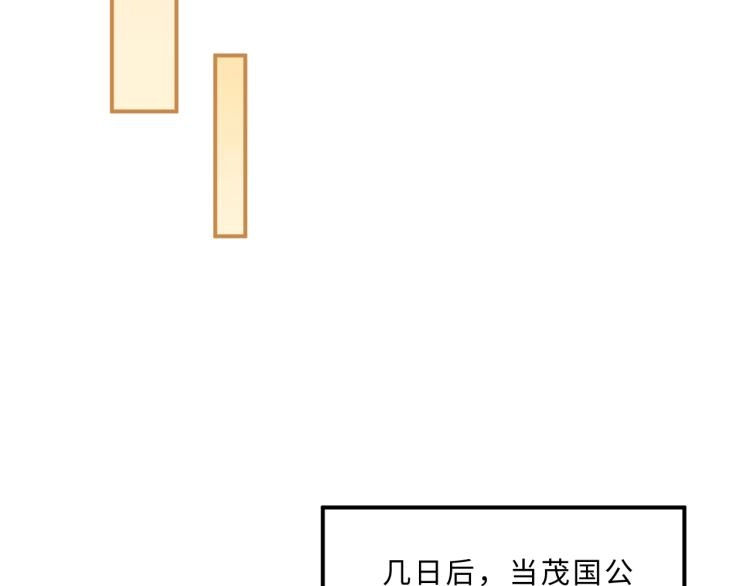 第48话 抱着去吃瓜更甜 第42页