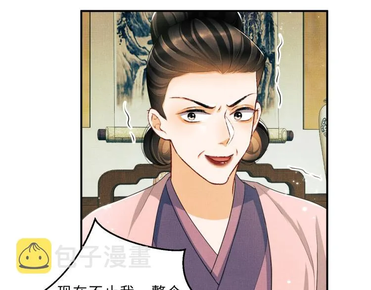 第48话 抱着去吃瓜更甜 第50页