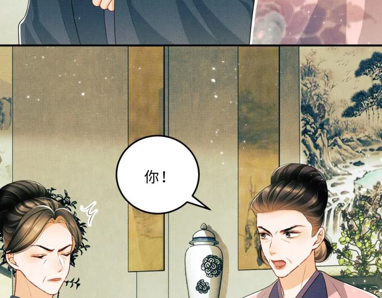 第48话 抱着去吃瓜更甜 第53页