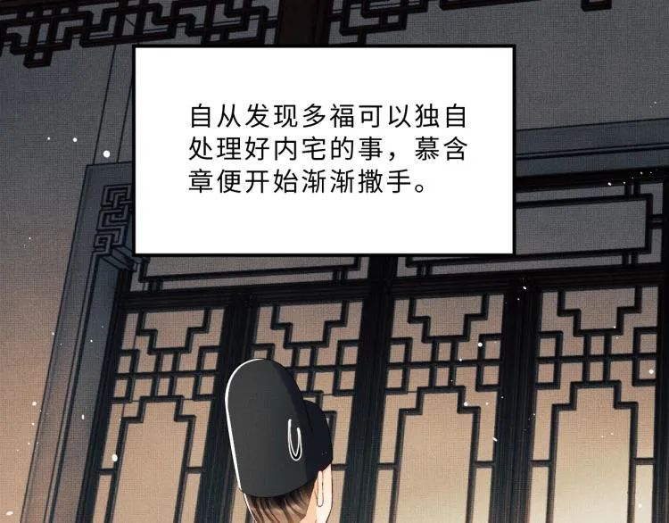 第48话 抱着去吃瓜更甜 第59页