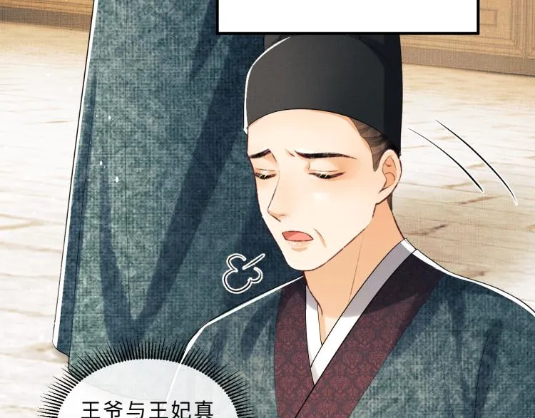 第48话 抱着去吃瓜更甜 第61页