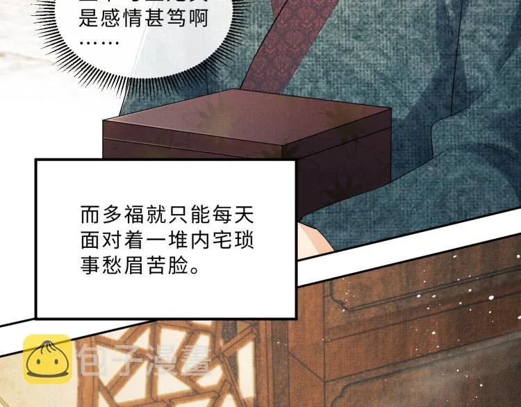 第48话 抱着去吃瓜更甜 第62页
